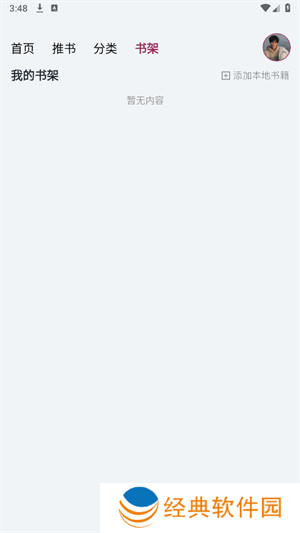 源阅读器极速版