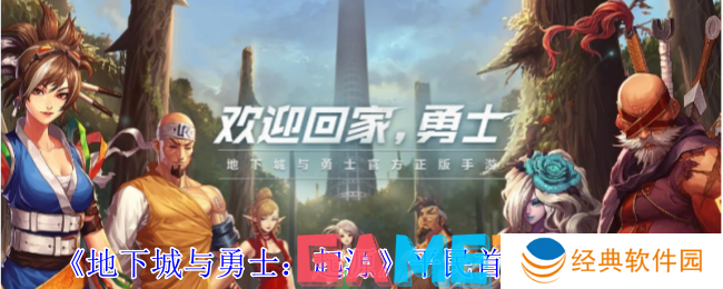 地下城与勇士起源平民首饰怎么搭配 地下城与勇士起源平民首饰搭配攻略