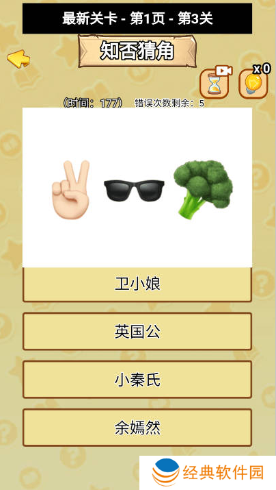 连线真刺激手游下载