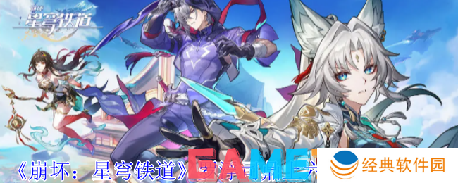 崩坏星穹铁道罗浮司鼎上六御书怎么获取 罗浮司鼎上六御书获取方法