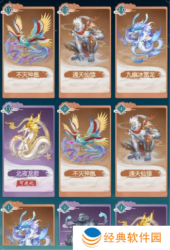 道途漫漫签到送法宝游戏下载