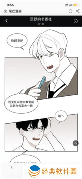 尾巴漫画免费漫画入口页面弹窗