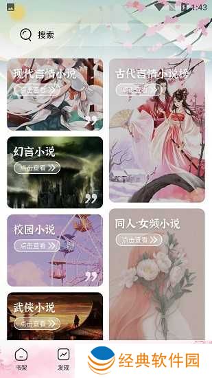 海棠搜书 海棠搜书