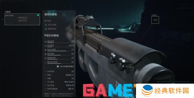 三角洲行动p90怎么改 三角洲行动P90改装方法分析