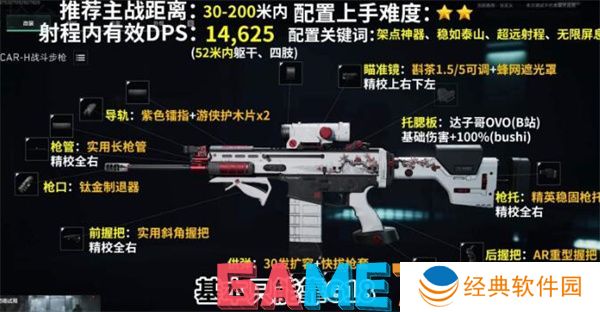 三角洲行动scarh怎么改装 三角洲行动scarh改装方法攻略