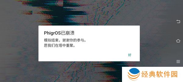 pighors音游最新版本下载(Phigros)