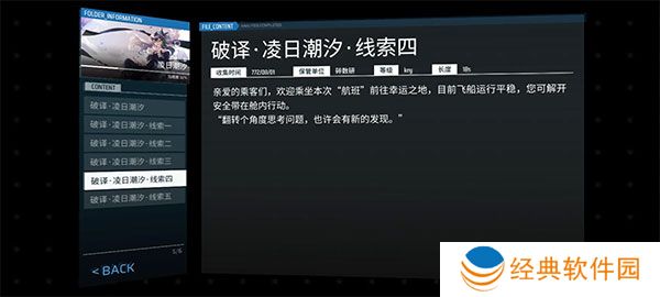pighors音游最新版本下载(Phigros)