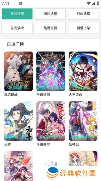 酷漫屋下拉式(免费漫画)免费版