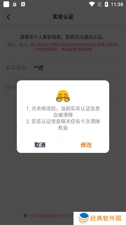 233乐园免费下载