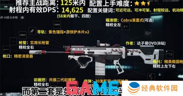 三角洲行动scarh怎么改装 三角洲行动scarh改装方法攻略