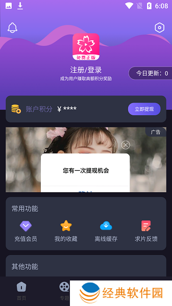 樱花动漫下载正版下载最新版