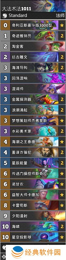 炉石传说法术法卡国服怎么玩 炉石传说国服法术法卡组2024最新