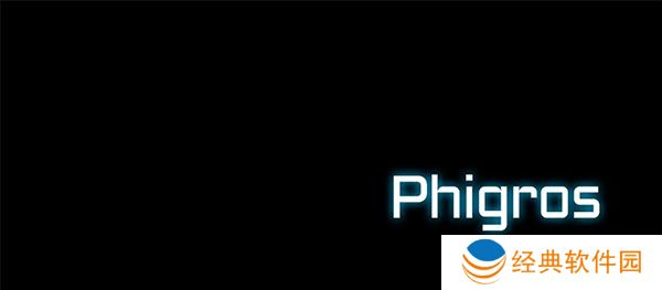 pighors音游最新版本下载(Phigros)