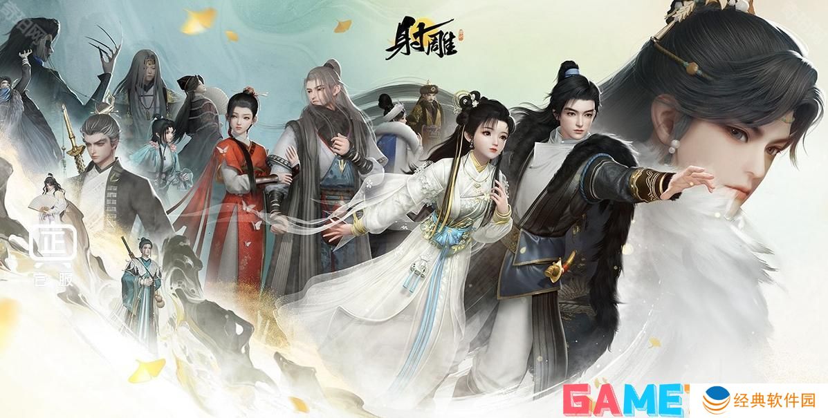 射雕2.0焕新测试什么时候开始 射雕2.0焕新测试开始时间