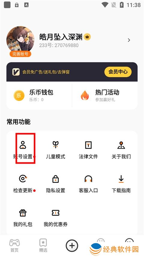 233乐园免费下载