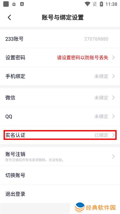 233乐园免费下载