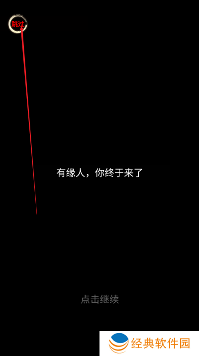 都市修仙传免广内购版下载 都市修仙传免广内购版下载