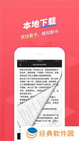 小小追书app免费下载