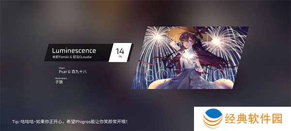 pighors音游最新版本下载(Phigros)