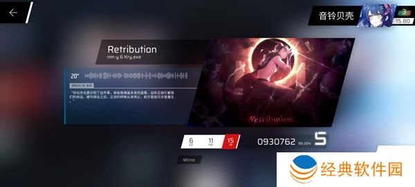 pighors音游最新版本下载(Phigros)