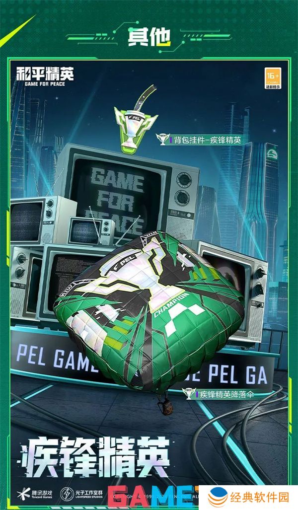 和平精英疾锋精英怎么样好用吗 和平精英疾锋精英皮肤详解