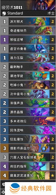 炉石传说国服疲劳术卡组怎么玩 炉石传说国服疲劳术卡组2024最新