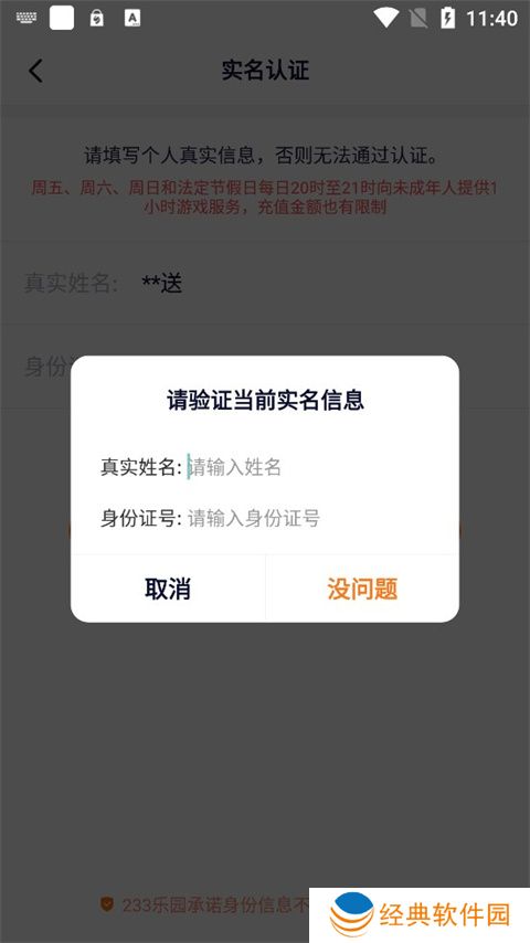 233乐园免费下载