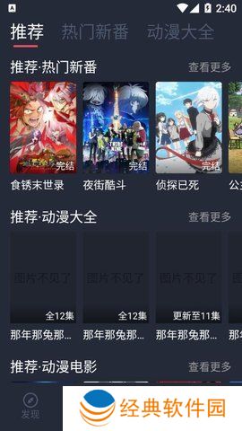 打驴动漫免广告版下载