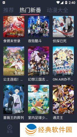 打驴动漫免广告版下载