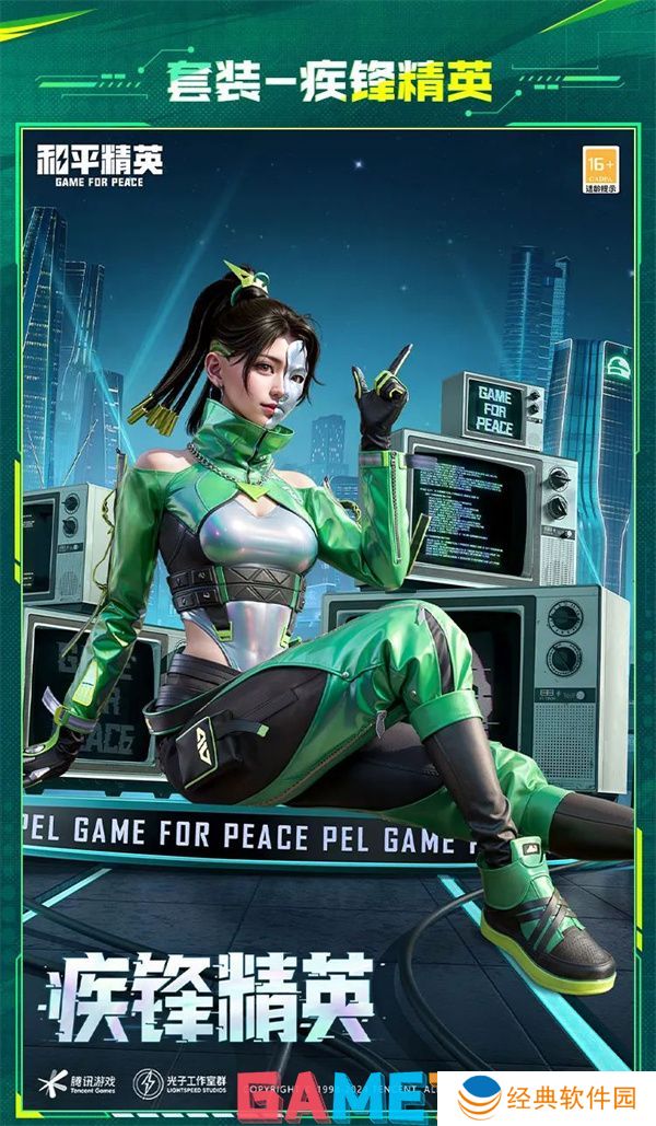 和平精英疾锋精英怎么样好用吗 和平精英疾锋精英皮肤详解