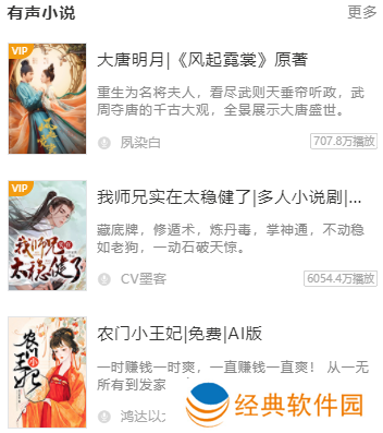 懒人听书手机版