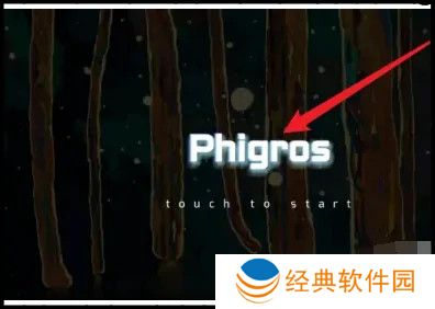 pighors音游最新版本下载(Phigros)