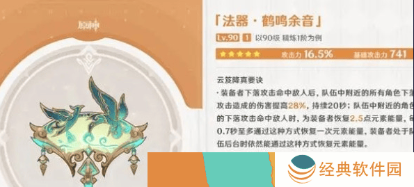 原神5.4卡池抽什么角色好 原神5.4卡池抽取指南