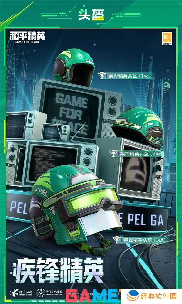 和平精英疾锋精英怎么样好用吗 和平精英疾锋精英皮肤详解