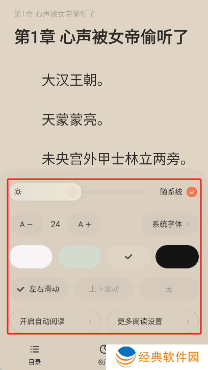 汽水小说app