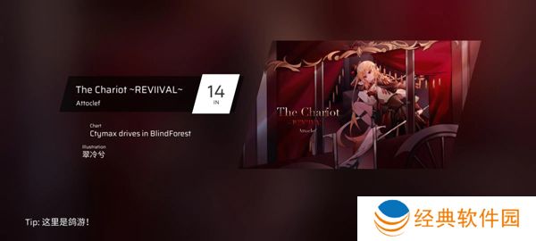 pighors音游最新版本下载(Phigros)