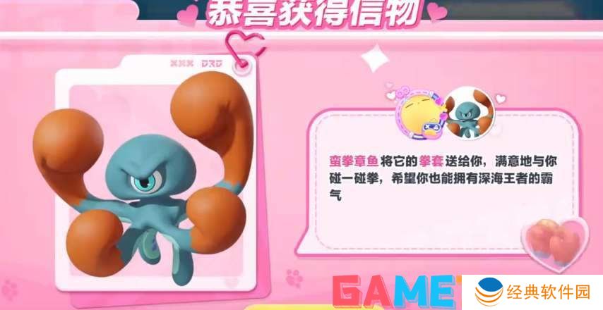 蛋仔派对蛮拳章鱼怎么培养 蛋仔派对蛮拳章鱼培养指南