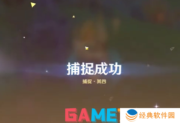 原神寻溯蜜虫之宝捕捉其四怎么过 原神寻溯蜜虫之宝捕捉其四通关攻略