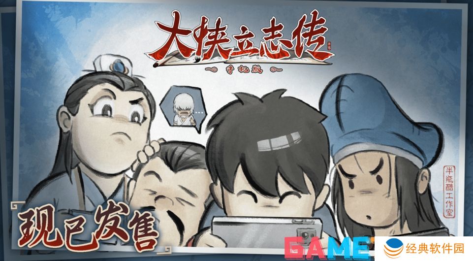 大侠立志传楚襄城假道士在哪 楚襄城假道士位置攻略