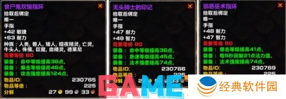 魔兽世界wlk万圣节掉落装备装等多少 魔兽世界2024wlk万圣节掉落装备装等介绍