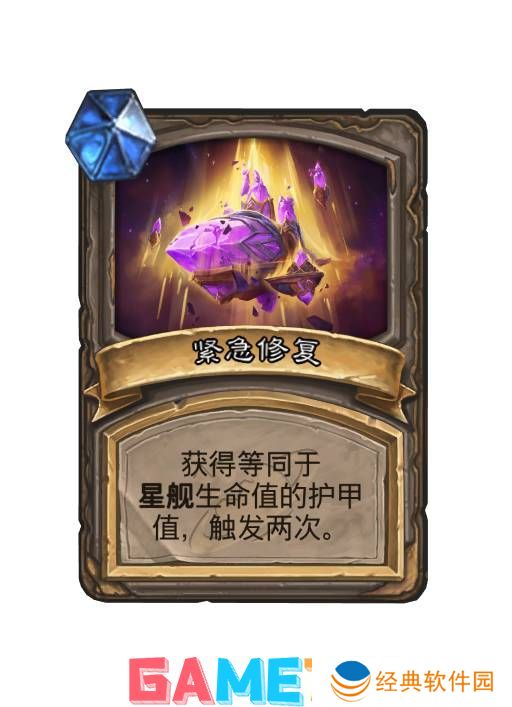 炉石传说埃索达的指令是什么 炉石传说埃索达的指令介绍