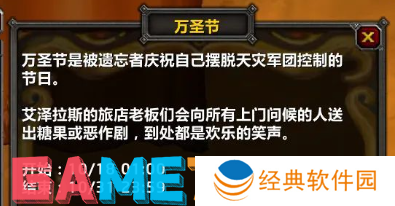 魔兽世界wlk万圣节掉落装备装等多少 魔兽世界2024wlk万圣节掉落装备装等介绍