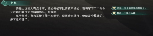 剑网3大唐军马场声望怎么提升 剑网3大唐军马场声望提升攻略