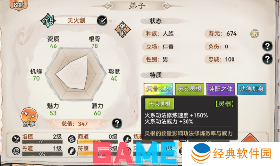 最强祖师新手战斗弟子怎么选 最强祖师新手战斗弟子选择推荐