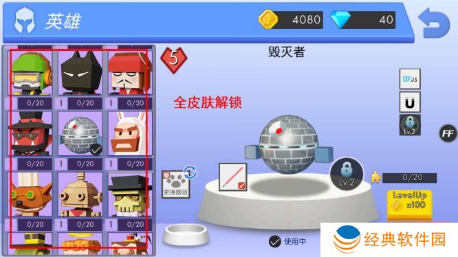 弓箭手大作战1.7全角色解锁版