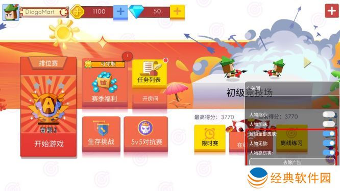 弓箭手大作战1.7全角色解锁版