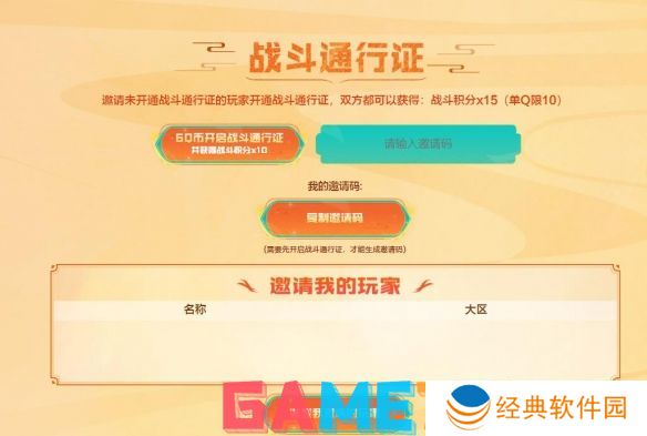 CF秋枫凰鸣行动开卡邀请码有哪些 CF秋枫凰鸣行动开卡邀请码汇总2024
