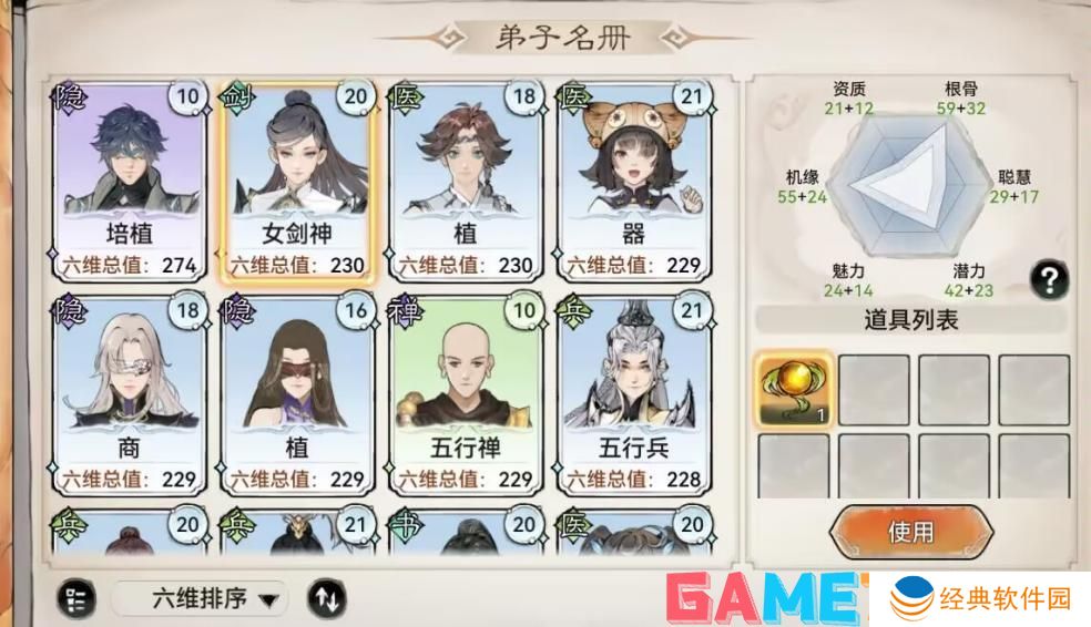 最强祖师新手战斗弟子怎么选 最强祖师新手战斗弟子选择推荐