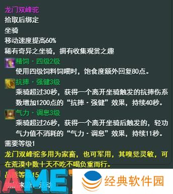 剑网3大唐军马场声望怎么提升 剑网3大唐军马场声望提升攻略