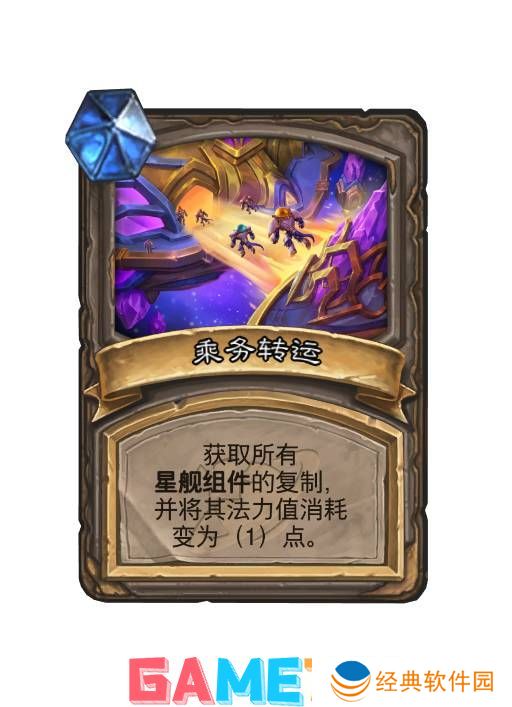 炉石传说埃索达的指令是什么 炉石传说埃索达的指令介绍